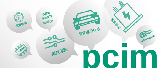 2017 PCIM AsiaϺHԪԴչ[AY